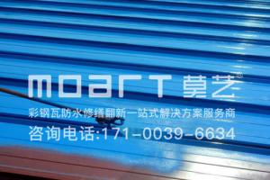 彩鋼瓦翻新前必須要知道的有哪些？廠家解答