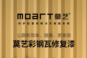 為什么彩鋼瓦翻新水性工業(yè)漆那么受企業(yè)關(guān)注？