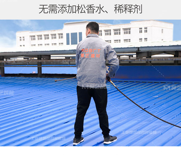 工業(yè)廠(chǎng)房屋面噴涂水性漆